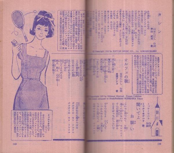 永濯｢万物雛形画譜 弐編｣ | 山田書店美術部オンラインストア