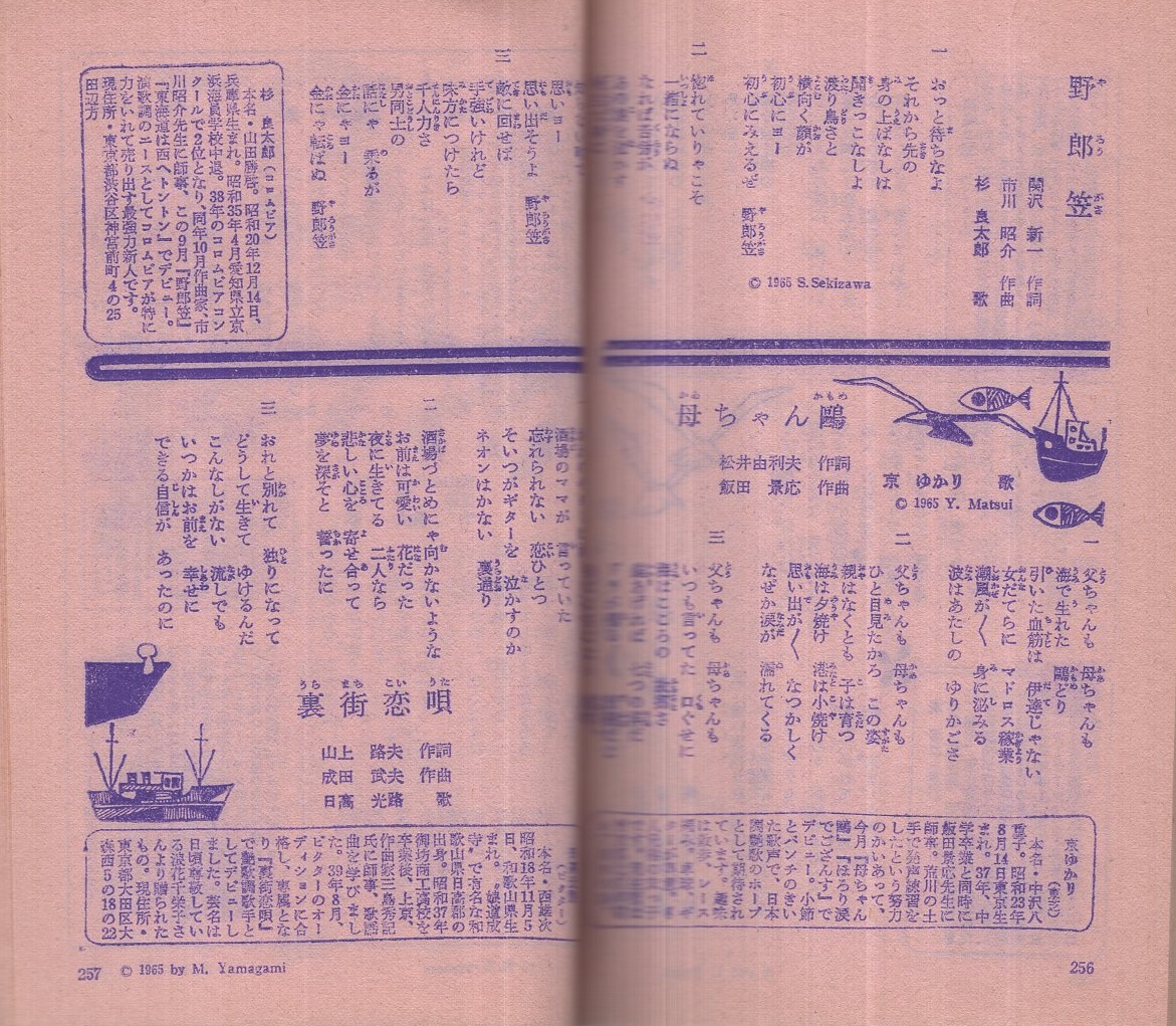 山田風太郎疾風迅雷書簡集: 昭和14年~昭和20年 | 山田 風太郎