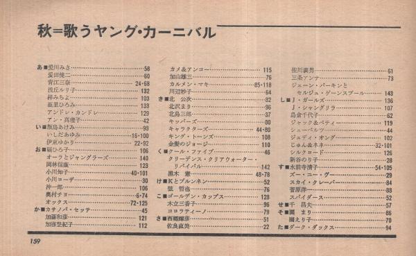 昭和46年 プレイボーイ　3／16-MARCH NO.10特大号　表紙／森和代 昭和46年 プレイボーイ 3／16-MARCH NO.10特大号 表紙／森和代