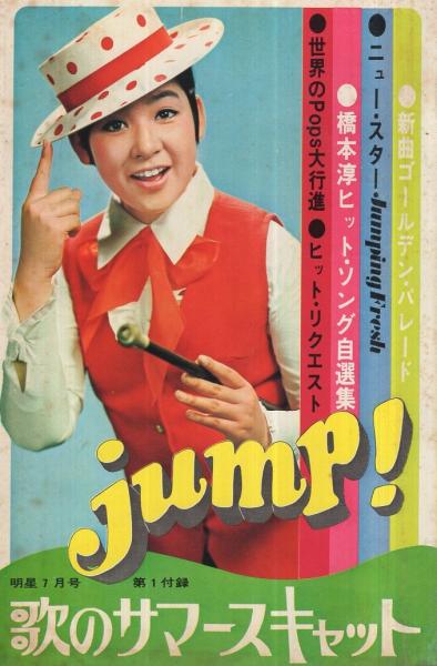 明星29冊セット 最終号あり 昭和アイドル Amazon.co.jp: 5347／セーラーメイトDX 1995年9月号 東京三世社