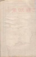 愛知縣案内　附・近縣案内　昭和10年刊