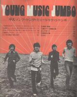 歌本） 平凡ソング 平凡昭和47年5月号付録 表紙モデル-フォー