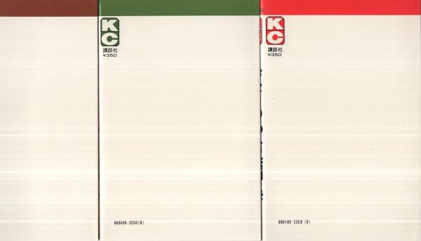 ちばてつや短編集 全3冊 講談社コミックス(ちばてつや) / 古本、中古本