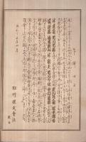 関西大歌舞伎　四月興行　昭和15年4月　松竹巡業部　（歌舞伎パンフレット）