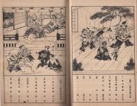 関西大歌舞伎　四月興行　昭和15年4月　松竹巡業部　（歌舞伎パンフレット）