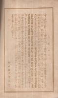 秋の大歌舞伎　昭和15年11月　松竹巡業部　（歌舞伎パンフレット）
