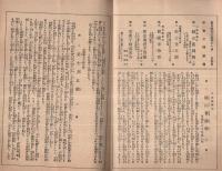 秋の大歌舞伎　昭和15年11月　松竹巡業部　（歌舞伎パンフレット）