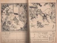 秋の大歌舞伎　昭和15年11月　松竹巡業部　（歌舞伎パンフレット）