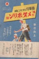 大歌舞伎盆替興行　昭和15年9月1日初日　大阪・歌舞伎座　（歌舞伎パンフレット）
