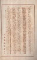 大歌舞伎盆替興行　昭和15年9月1日初日　大阪・歌舞伎座　（歌舞伎パンフレット）