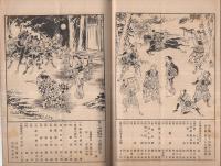大歌舞伎盆替興行　昭和15年9月1日初日　大阪・歌舞伎座　（歌舞伎パンフレット）