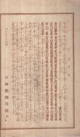 大歌舞伎銷夏興行　昭和14年7月5日初日　大阪・歌舞伎座　（歌舞伎パンフレット）