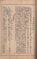 大歌舞伎銷夏興行　昭和14年7月5日初日　大阪・歌舞伎座　（歌舞伎パンフレット）