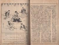 大歌舞伎銷夏興行　昭和14年7月5日初日　大阪・歌舞伎座　（歌舞伎パンフレット）