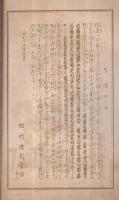 松竹専属　大歌舞伎　昭和15年6月興行　松竹巡業部　（歌舞伎パンフレット）