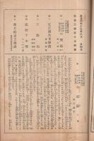 松竹専属　大歌舞伎　昭和15年6月興行　松竹巡業部　（歌舞伎パンフレット）