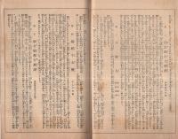 松竹専属　大歌舞伎　昭和15年6月興行　松竹巡業部　（歌舞伎パンフレット）