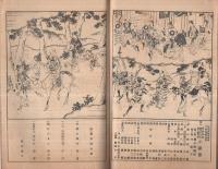松竹専属　大歌舞伎　昭和15年6月興行　松竹巡業部　（歌舞伎パンフレット）