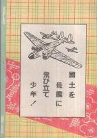 関西大歌舞伎　當ル十二月興行　昭和18年12月4日初日　名古屋・御園座　（歌舞伎パンフレット）