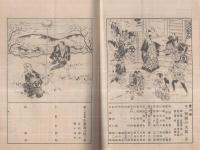 関西大歌舞伎　當ル十二月興行　昭和18年12月4日初日　名古屋・御園座　（歌舞伎パンフレット）