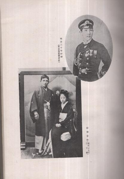 子爵小笠原長生 / 古本、中古本、古書籍の通販は「日本の古本屋