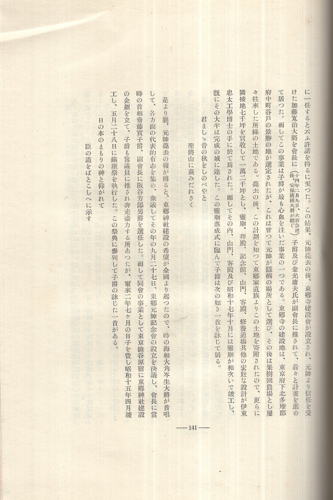 子爵小笠原長生 / 古本、中古本、古書籍の通販は「日本の古本屋