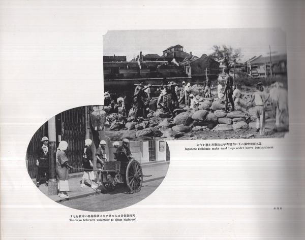 昭和12年支那事変 上海戦線写真帖 / 古本、中古本、古書籍の通販は