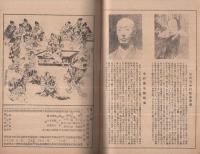 新春大歌舞伎　昭和17年1月1日初日　道頓堀・中座　（歌舞伎パンフレット）