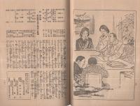本流新派　十一月興行　昭和16年11月1日初日　浜町・明治座　（演劇パンフレット）