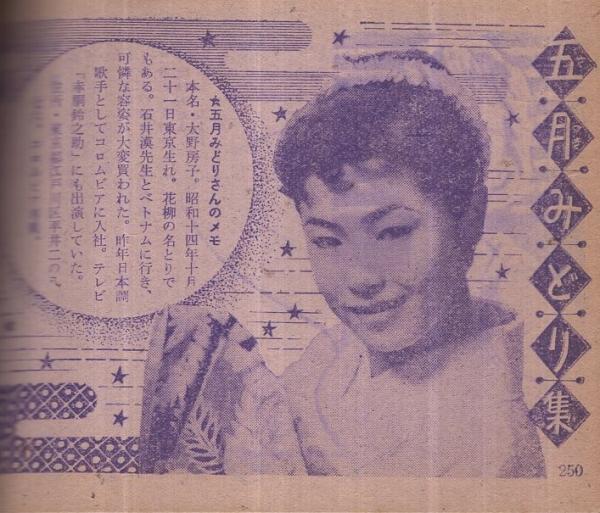歌本） オール・ヒットソング・デラックス 平凡昭和34年6月号