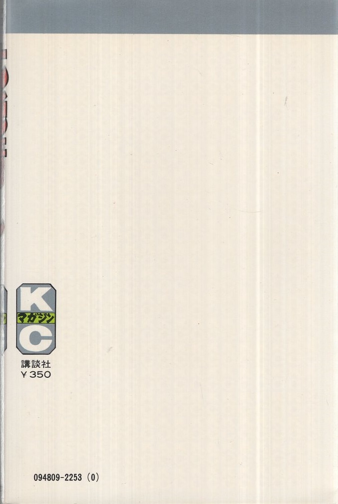 大純情くん 全3冊 講談社コミックス(松本零士) / 古本、中古本、古書籍