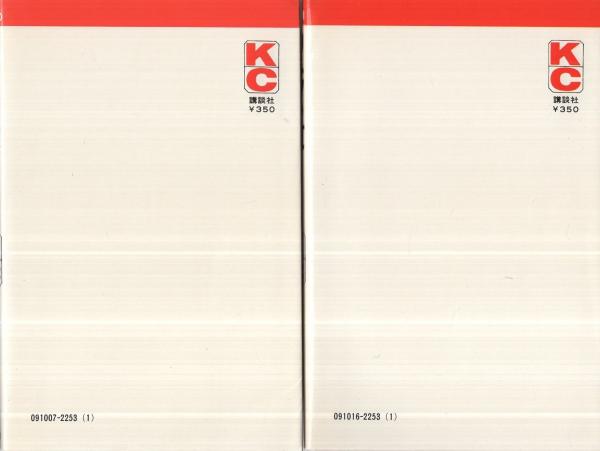 リュウの道 全8冊 講談社コミックス(石森章太郎) / 古本、中古本