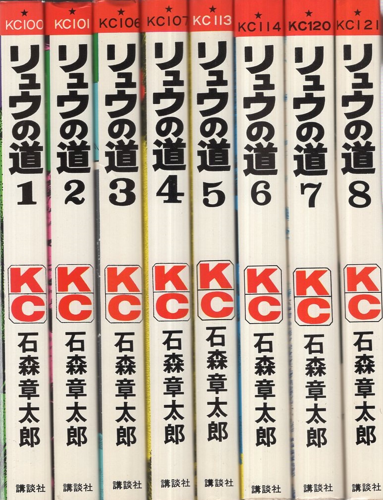 リュウの道 全8冊 講談社コミックス(石森章太郎) / 古本、中古本、古 ...