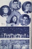 宝塚歌劇脚本集　「グランドロマンス　三つのワルツ」、「天津乙女舞踊40年記念　舞踊一代」　宝塚歌劇花組公演