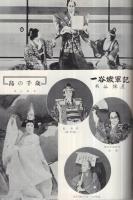 尾上菊五郎劇団　昭和33年4月興行(パンフレット)　尾上菊五郎劇団結成10周年記念公演　市川海老蔵参加　御園座