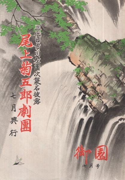 溝口竹亭『俳諧をだまき綱目大成』（全二巻揃・合本一冊）宝暦11
