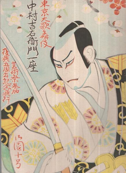 謎のさいころ男 遠山の金さん捕物帳(陣出達朗、装幀 さいとう