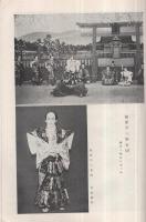 中村吉右衛門一座　昭和27年10月興行(パンフレット)　東京大歌舞伎　復興5周年記念興行　御園座