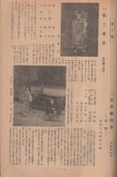 中村吉右衛門一座　昭和27年10月興行(パンフレット)　東京大歌舞伎　復興5周年記念興行　御園座