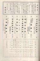 中村吉右衛門劇団　昭和31年10月興行(パンフレット)　創立60周年復興10周年記念　御園座