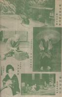 中村吉右衛門一座　昭和24年5月興行　東京大歌舞伎　御園座　（歌舞伎パンフレット）