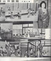 市川少女歌舞伎　昭和33年12月公演　御園座　（歌舞伎パンフレット）