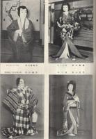 市川少女歌舞伎　昭和30年12月公演　師走公演　御園座  （歌舞伎パンフレット）