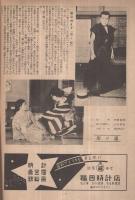 新派大合同　昭和25年11月公演　御園座　(演劇パンフレット)