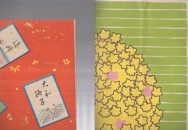 厚生劇パンフレット 4部一括 昭和16～17年 （演劇パンフレット）(市川