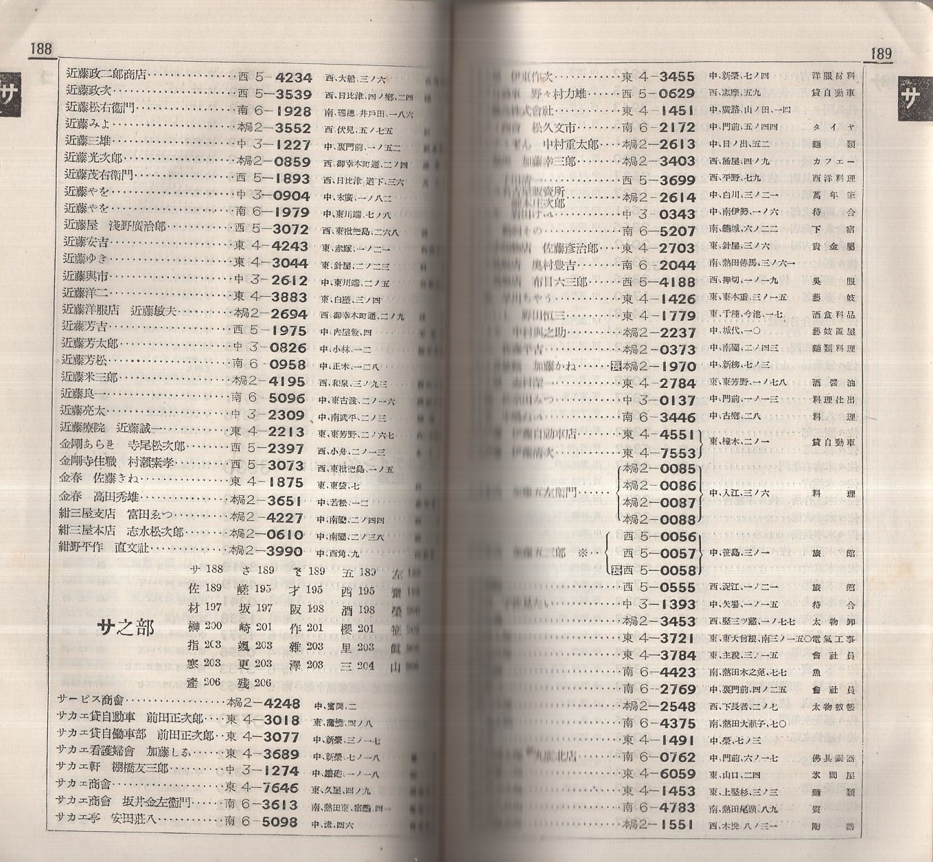 創作広告図案集 -商店界昭和25年10月臨時増刊-(亀倉雄策、益永端