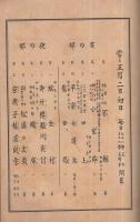 東西合同大歌舞伎パンフレット　7部一括　昭和10～17年　（歌舞伎パンフレット）