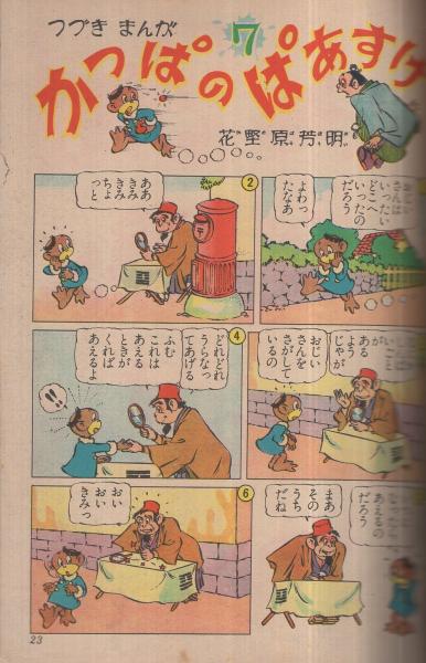 超希少】【初版、新品並美品】古本 動物園の博物誌 著者：小原