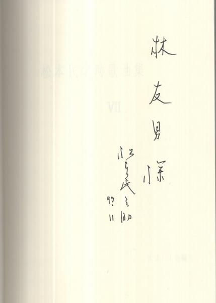 古書･ハードカバー 音楽基礎技法 松本民之助 古書・ハードカバー 音楽基礎技法 松本民之助の通販 by shawn's