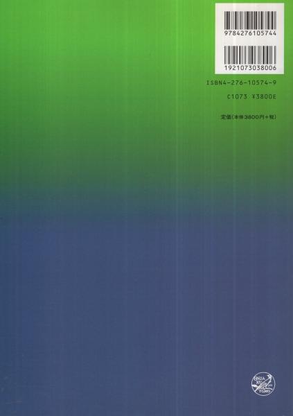 十二音による対位法